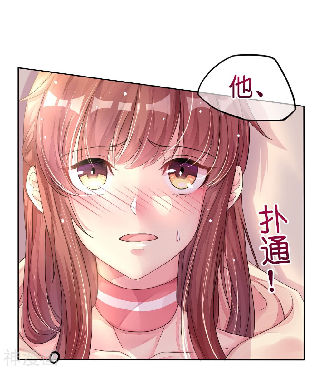 机长大人轻点爱韩漫全集-第5话 女人你敢讲条件无删减无遮挡章节图片 